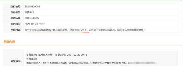中专毕业档案给个人吗