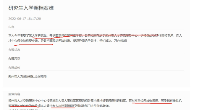 档案在手上五年想考研，没封档能放到人才么