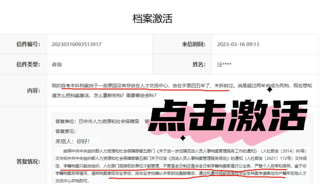 档案没拆封一直在自己手里为什么放不到档案馆去