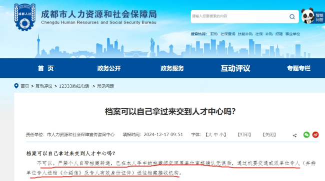 自己手中的档案人才中心不接受怎么办