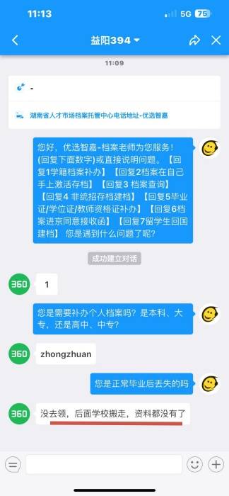 如果中专档案遗失需要补办哪些东西