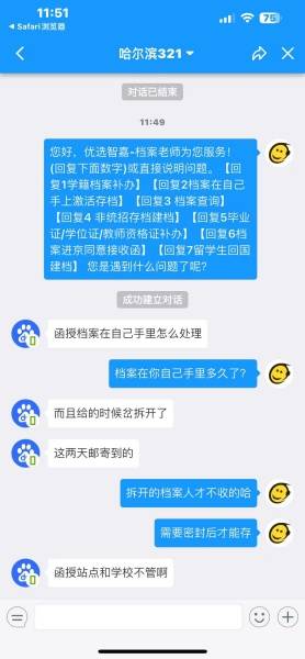 函授专科档案在自己手里怎么处理