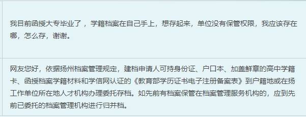 函授毕业后档案在自己手上怎么放回生源地
