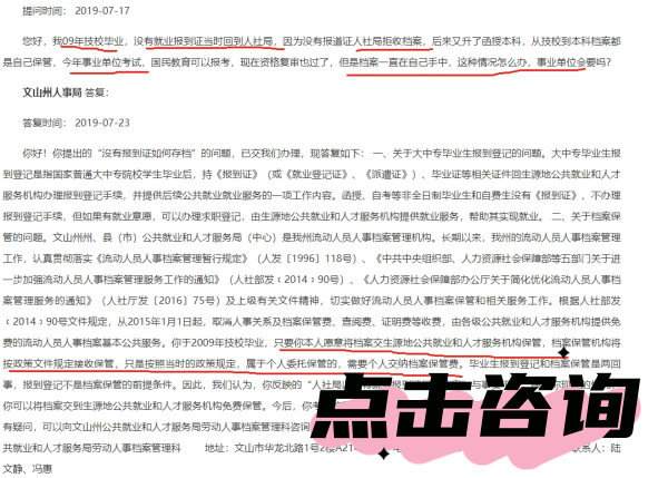 技校毕业有成人大专档案在手里怎么办