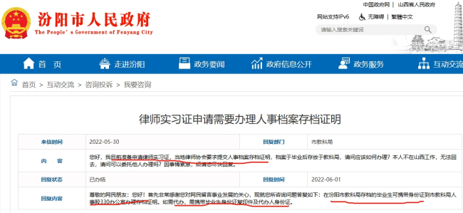自考档案超2年在手里，现申请律师实习证需人事档案证明怎么办