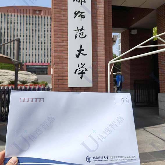首都师范大学学籍档案丢失怎么办理补办