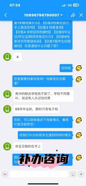中专档案遗失学校不肯补