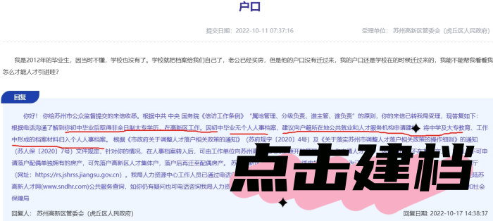 初中毕业无档案人员怎样建档