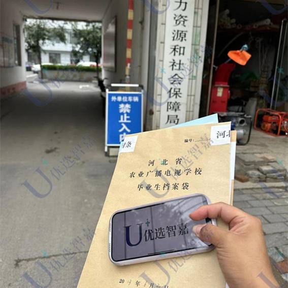 河北省农业广播电视学院毕业生档案袋在自己手里怎么办