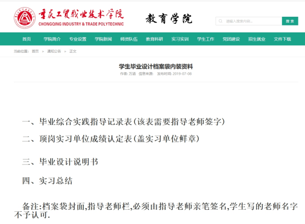 职高毕业档案袋里有什么