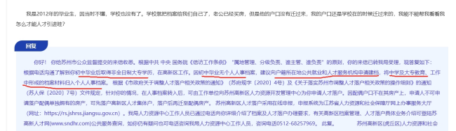 没读高中人事档案怎么建立