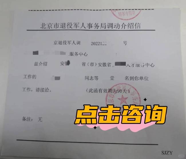 开档案接收函北京机构代办
