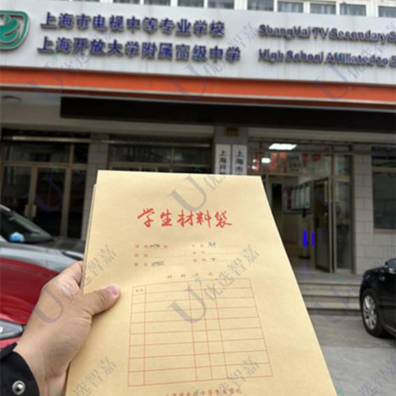 上海开放大学学籍档案补办手续