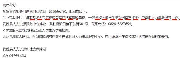 中专个人档案找不到了,学校倒闭了学校还有记录吗