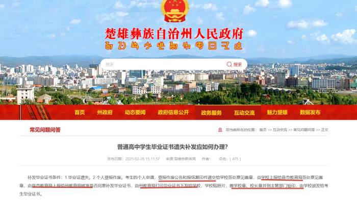 补毕业证去哪里补，需要什么材料