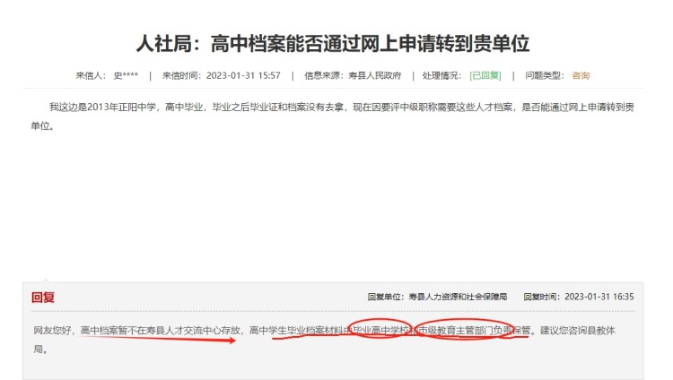 高中毕业生没有读大学的话档案给谁