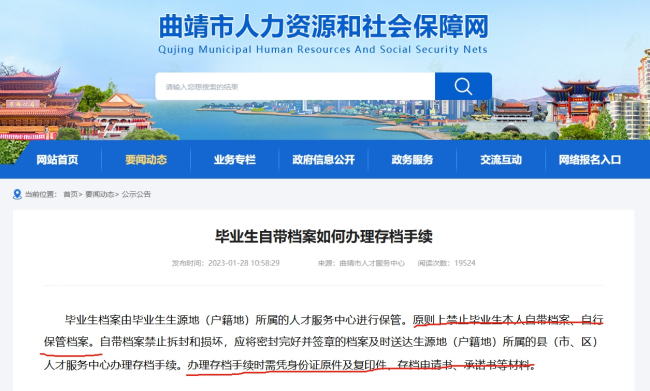 非全日制学历档案怎么存档都需要什么材料收费吗
