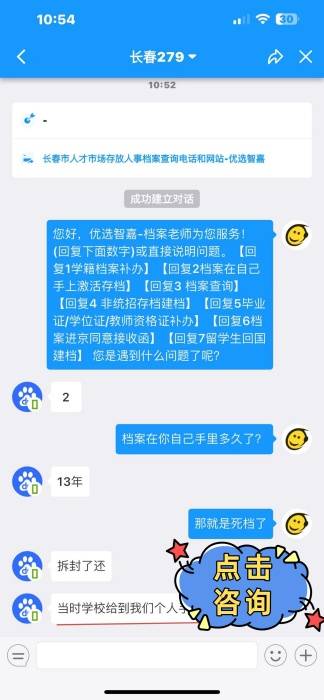 中专和本科档案存档什么价格
