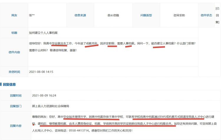 没有档案怎么重新建档，人才中心建档需要什么资料