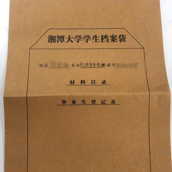 湘潭大学毕业生登记表补办流程
