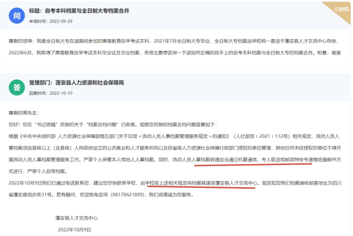 自考本科档案在手里8年了没封存怎么办
