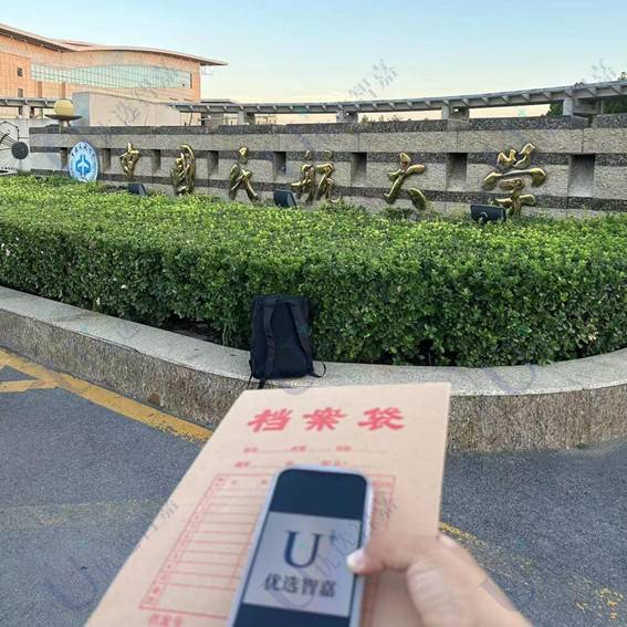 中国民航大学学籍档案丢失怎么办理补办手续