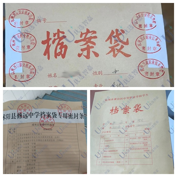 优选智嘉中专档案补办成功案例