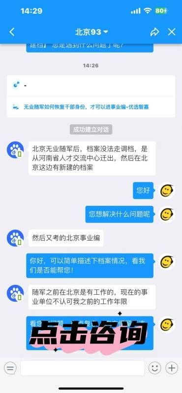 个人档案在北京积分落户中的作用大吗，无档案不影响落户吗