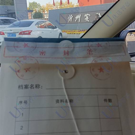 忻州实验中学学籍档案丢失怎么补办