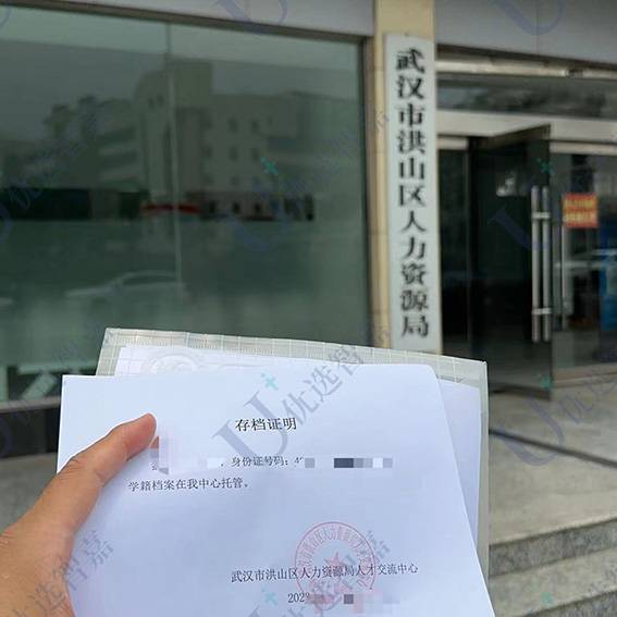 存档证明