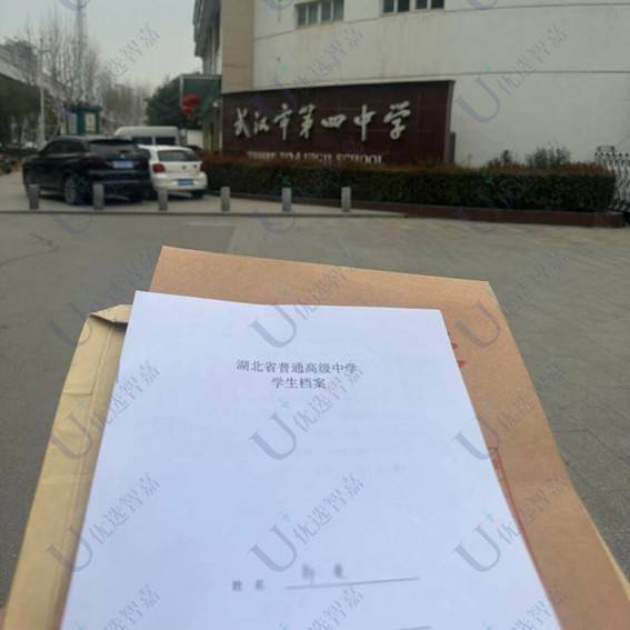 武汉市第四中学学籍档案丢失怎么补办
