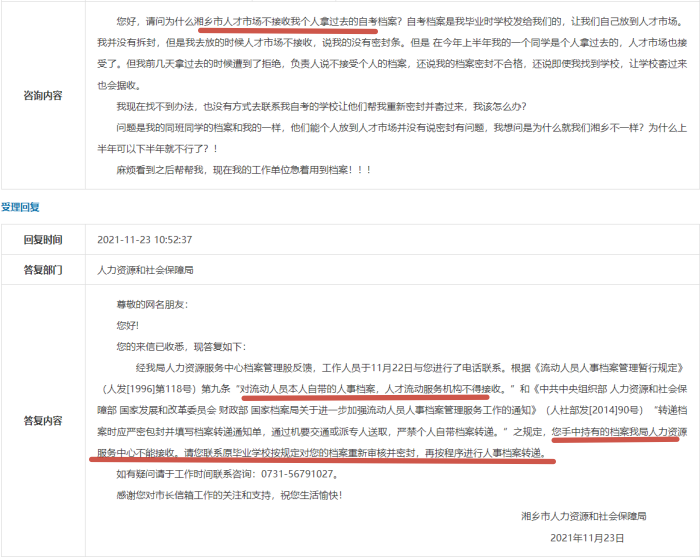 自考毕业生档案在自己手里怎么处理，如何存档