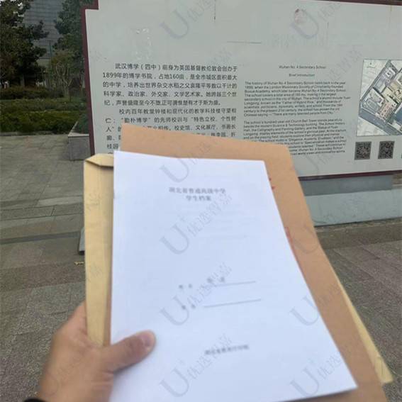 武汉博学中学学籍档案丢失的补办流程