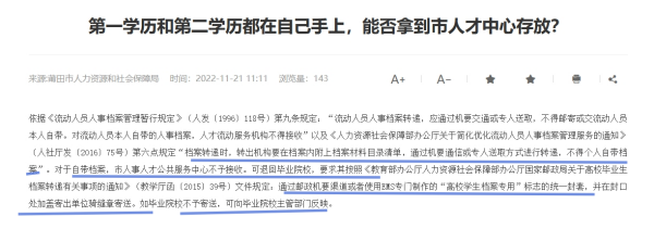 成人学生档案怎么放人才管理中心