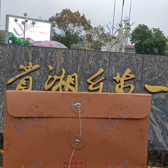 湖南省湘乡第一中学学籍档案丢失的补办流程是什么