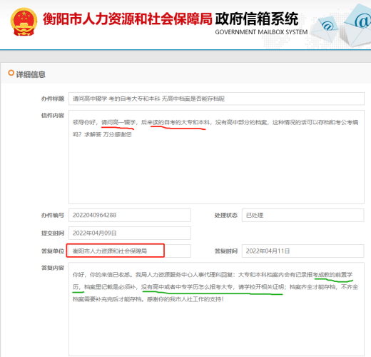 成人自考档案怎么样才能放到人才市场啊，档案被拆开了