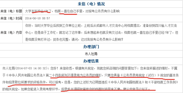 人事档案在自己手里影响入编，自己能放到人社局吗