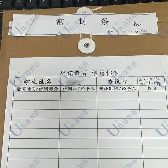 学籍档案密封条怎么贴上去，激活档案的流程