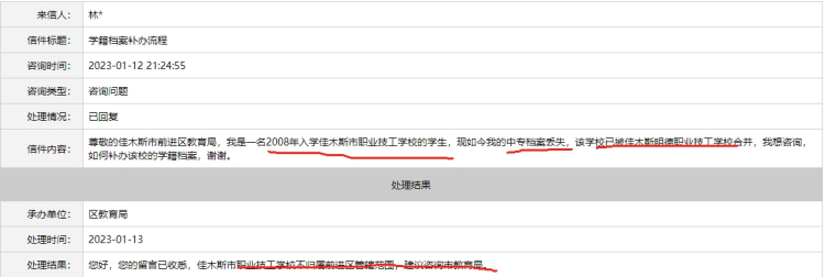 中职档案丢了现在大专能补办吗怎么办理
