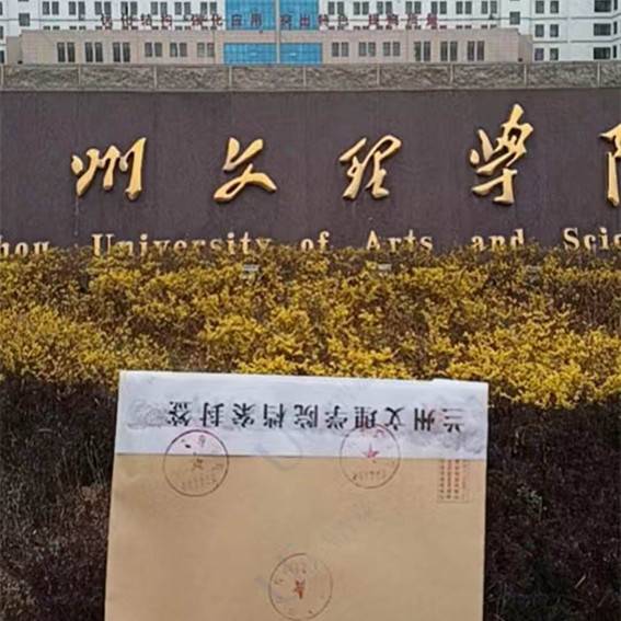 兰州文理学院学籍档案丢失能补办嘛