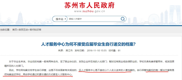 个人档案能自己放到人才交流中心么