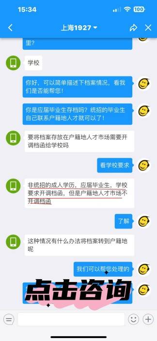 函授的个人档案在自己手里如何处理好