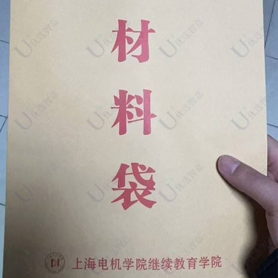 上海电机学院继续教育学院补办学籍档案的流程