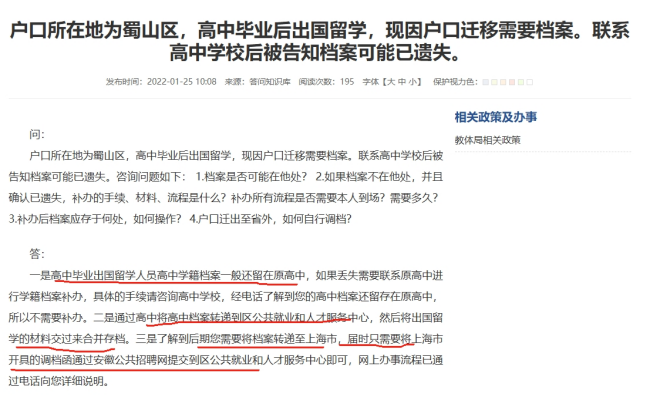 高中出国留学档案怎么办