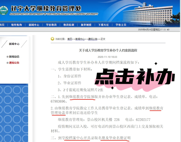 成人大学学籍档案在自己手里咋办丢失可以补吗