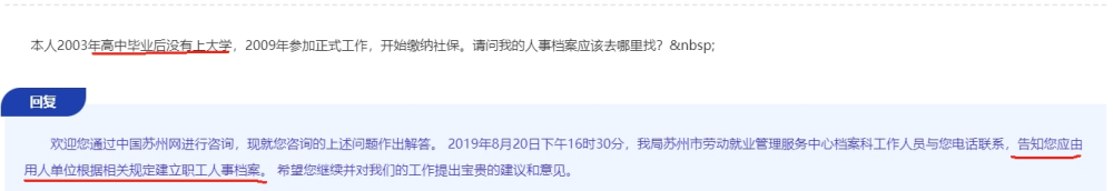 高中毕业生档案在自己手里怎么处理