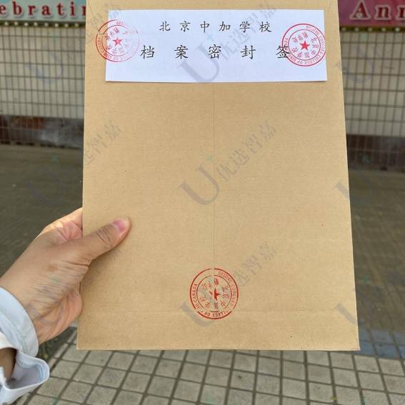 学籍档案没有密封条，怎么重新密封