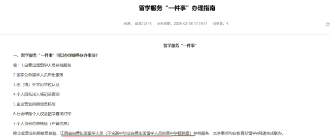 高中档案人才中心要吗