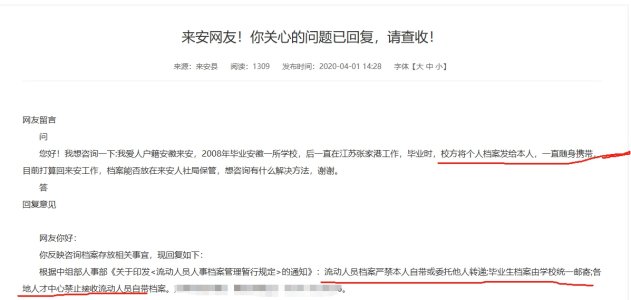 档案在自己手上怎么办理托管,可以自行带档案激活吗
