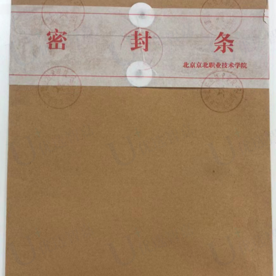 北京京北职业技术学院激活档案需要的流程是什么